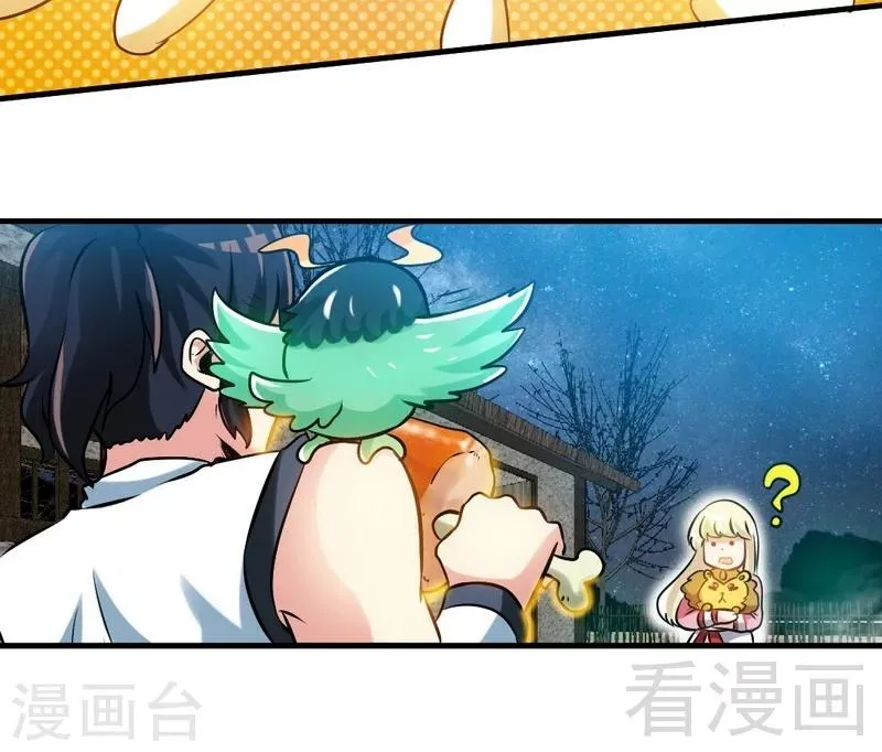 第95话 离开之日 第9页