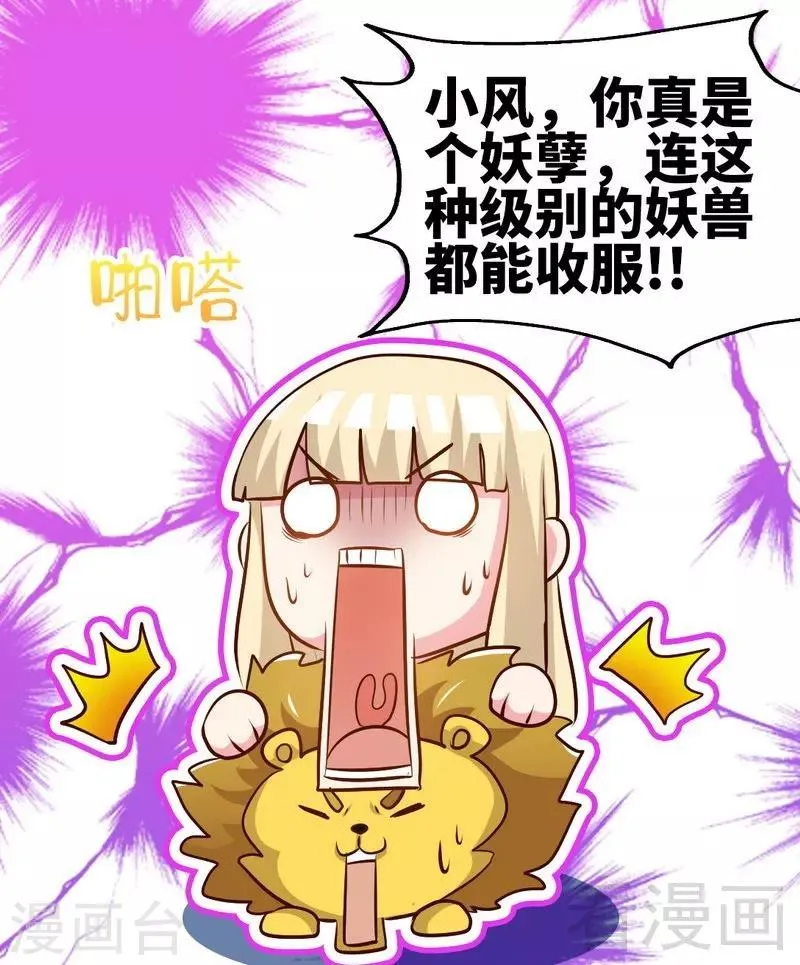 第95话 离开之日 第11页