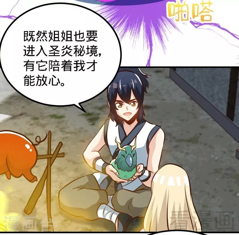 第95话 离开之日 第12页
