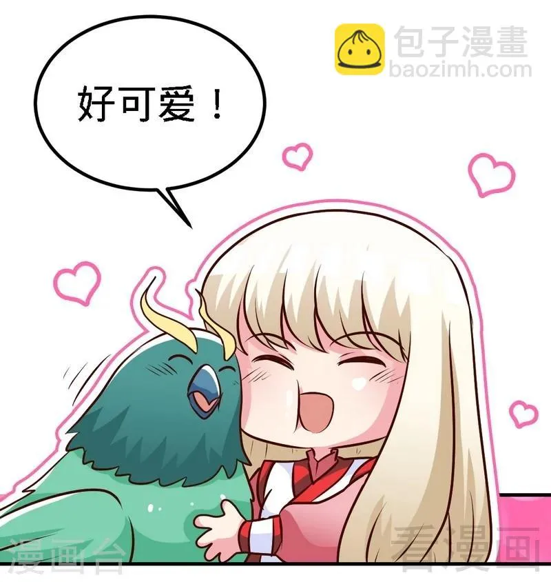 第95话 离开之日 第14页