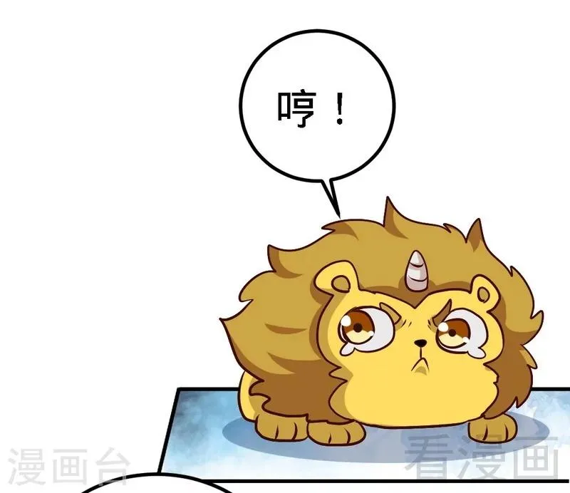 第95话 离开之日 第15页