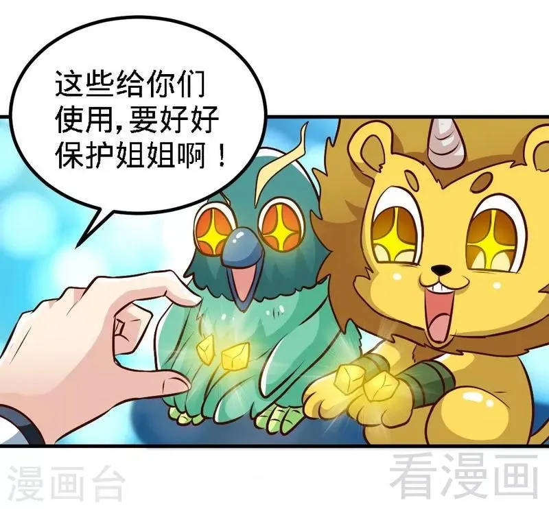 第95话 离开之日 第18页