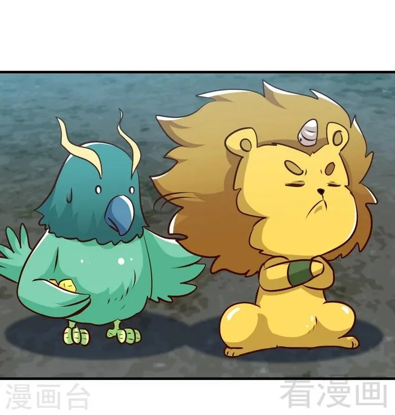 第95话 离开之日 第19页