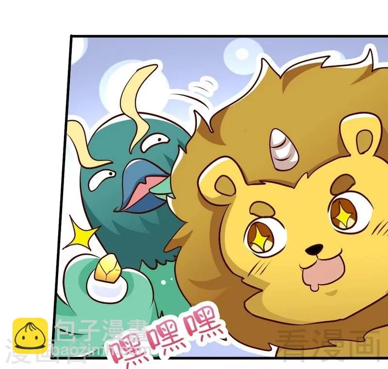 第95话 离开之日 第20页