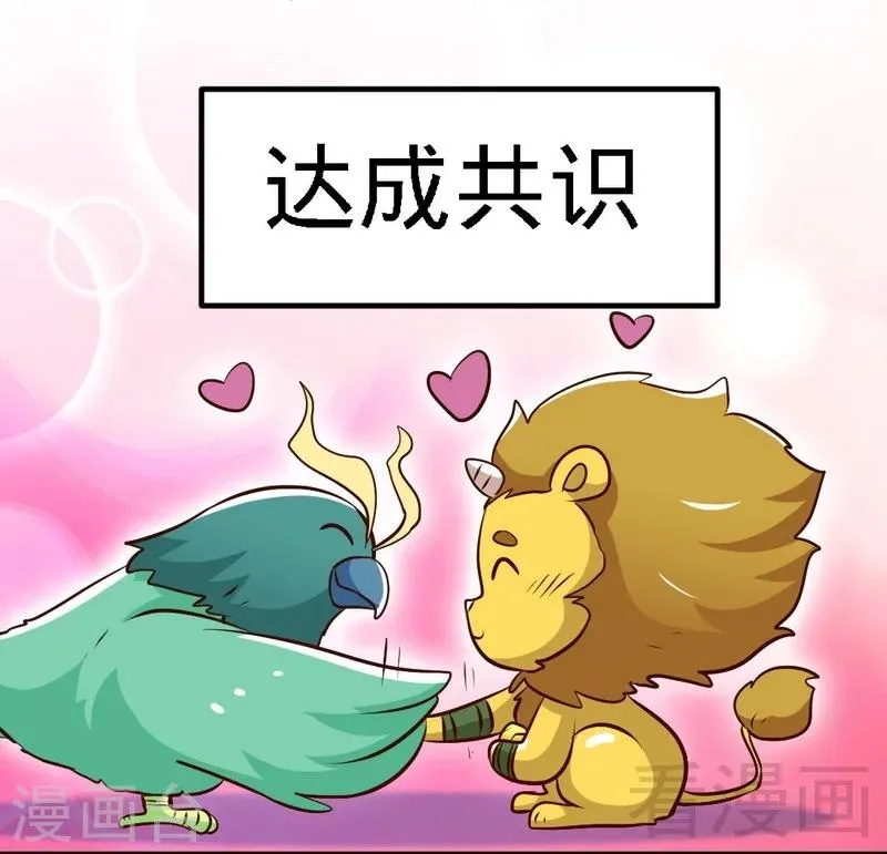 第95话 离开之日 第21页