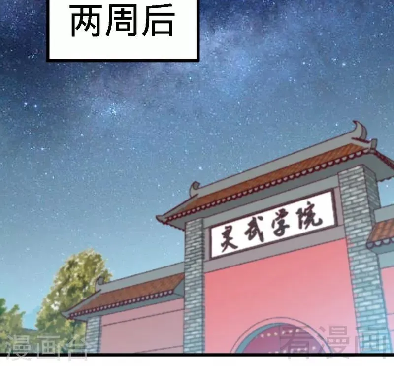 第95话 离开之日 第25页