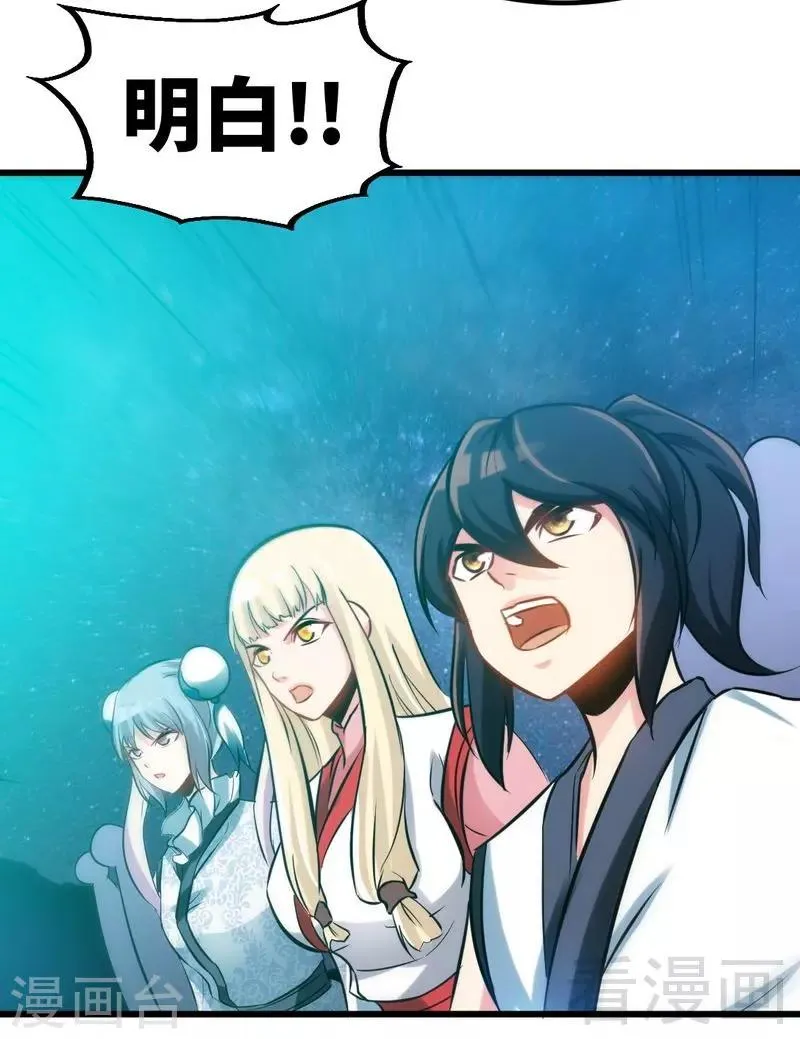 第95话 离开之日 第29页