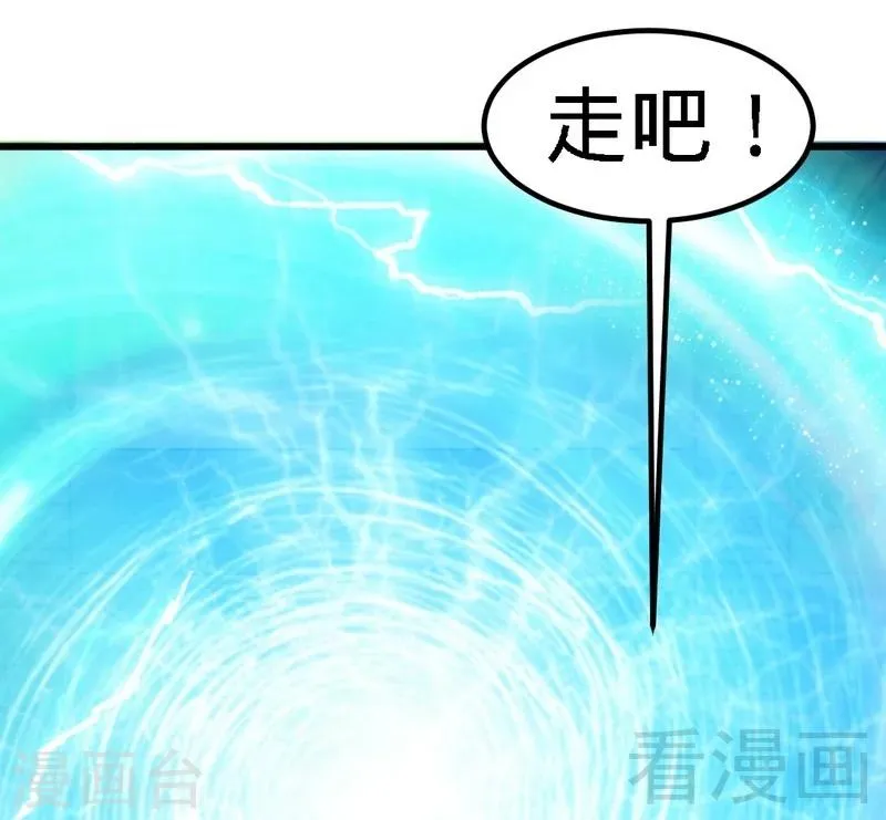 第95话 离开之日 第30页