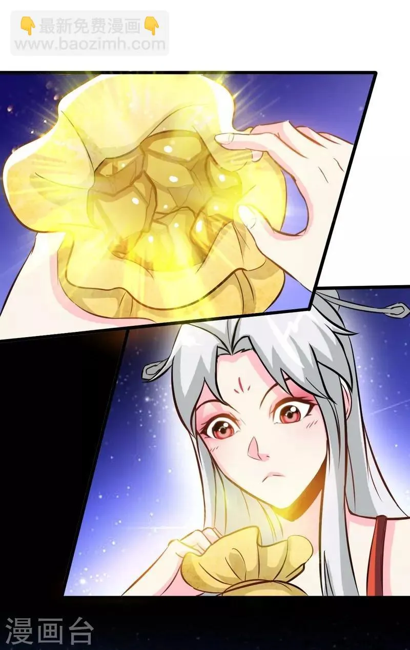 第95话 离开之日 第40页