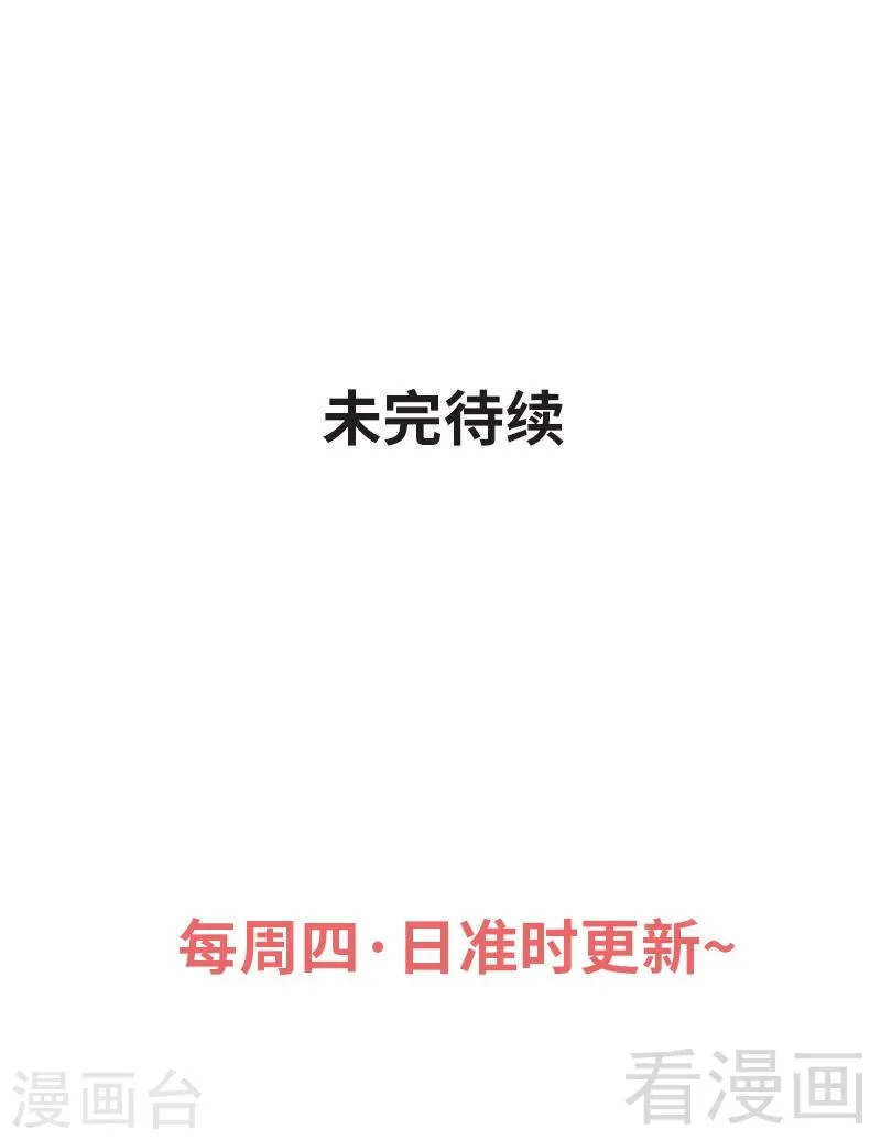 第95话 离开之日 第43页