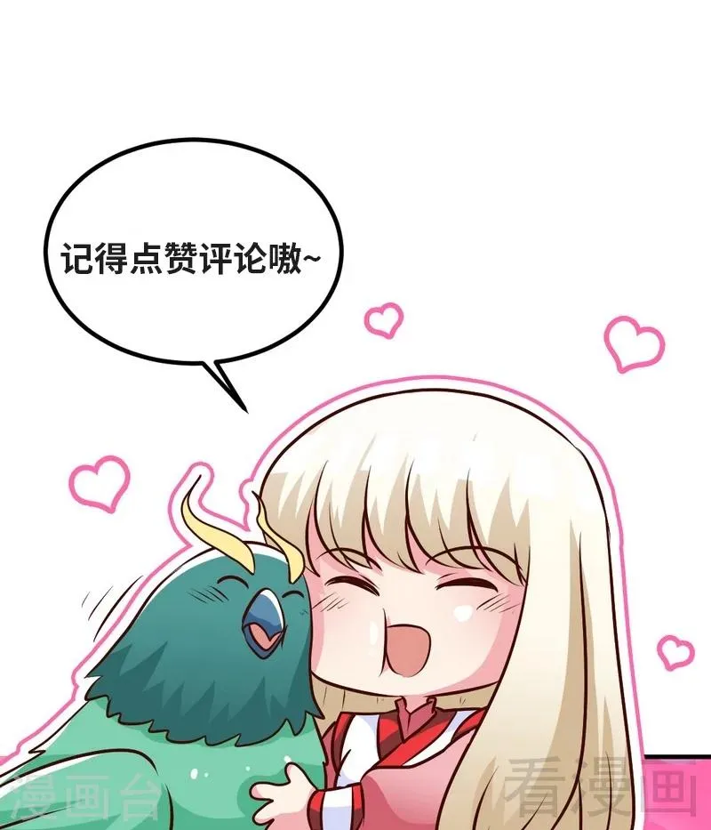 第95话 离开之日 第44页