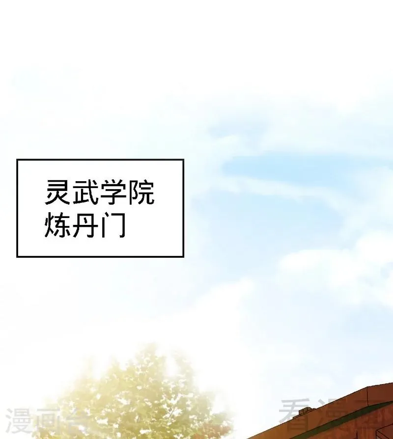 第94话 圣炎秘境 第2页