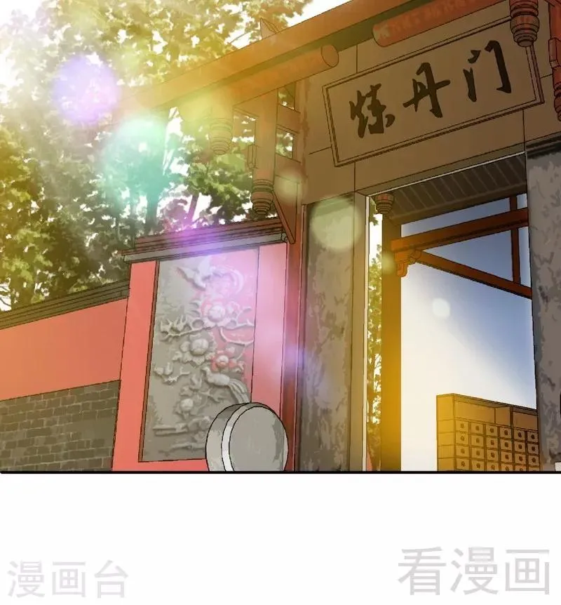 第94话 圣炎秘境 第3页