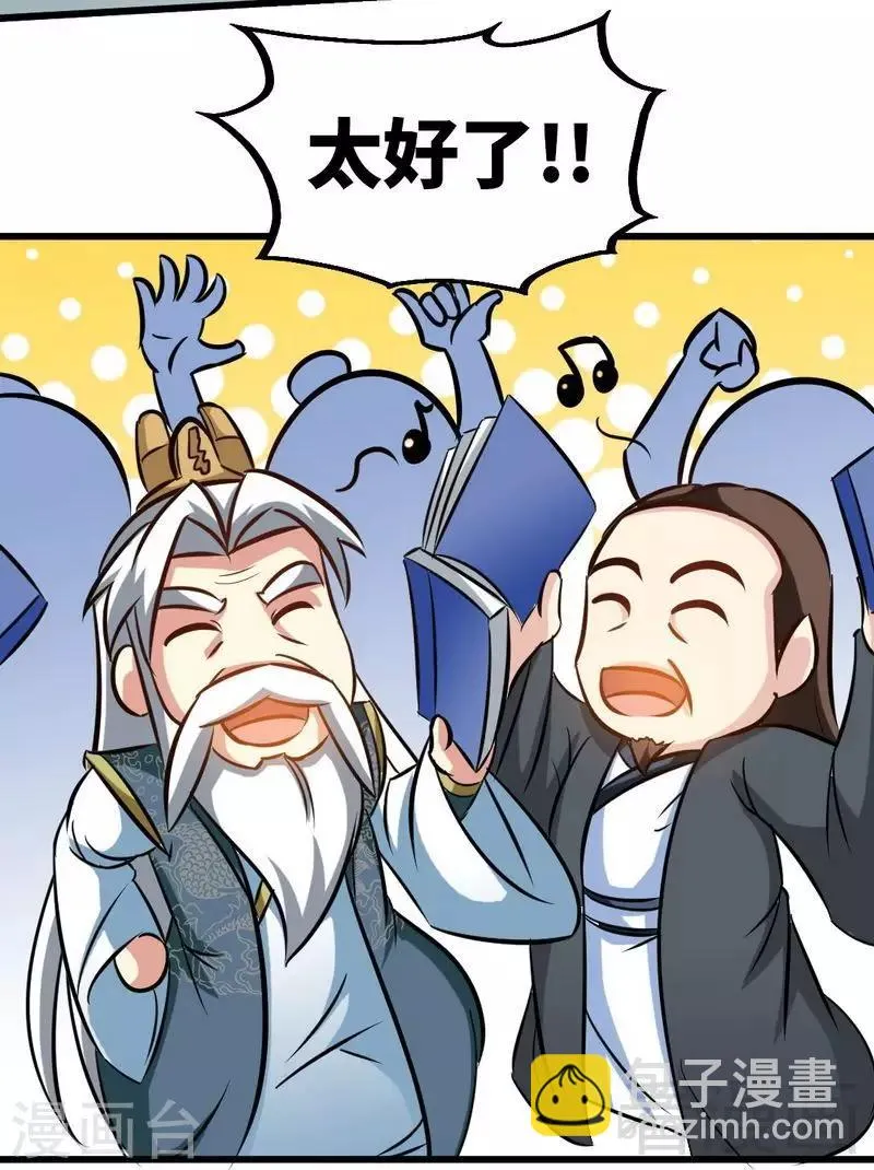 第94话 圣炎秘境 第5页