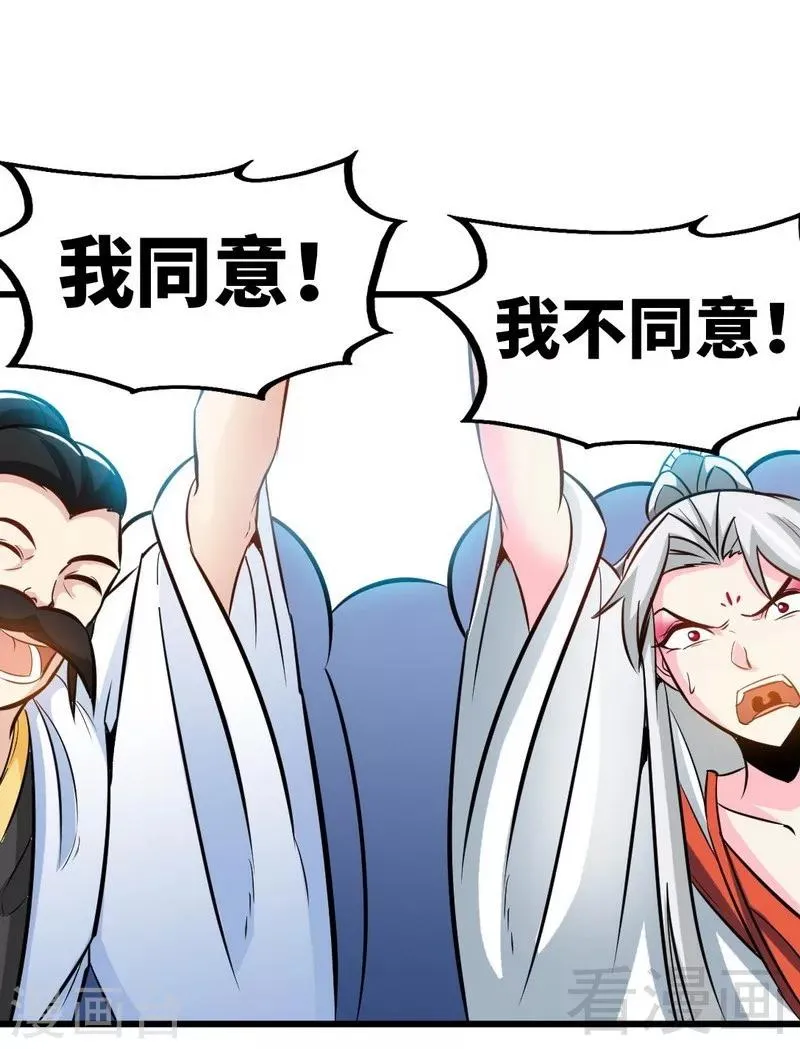 第94话 圣炎秘境 第14页