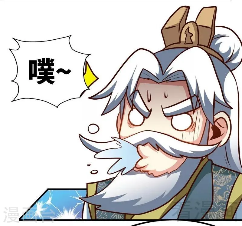 第94话 圣炎秘境 第23页