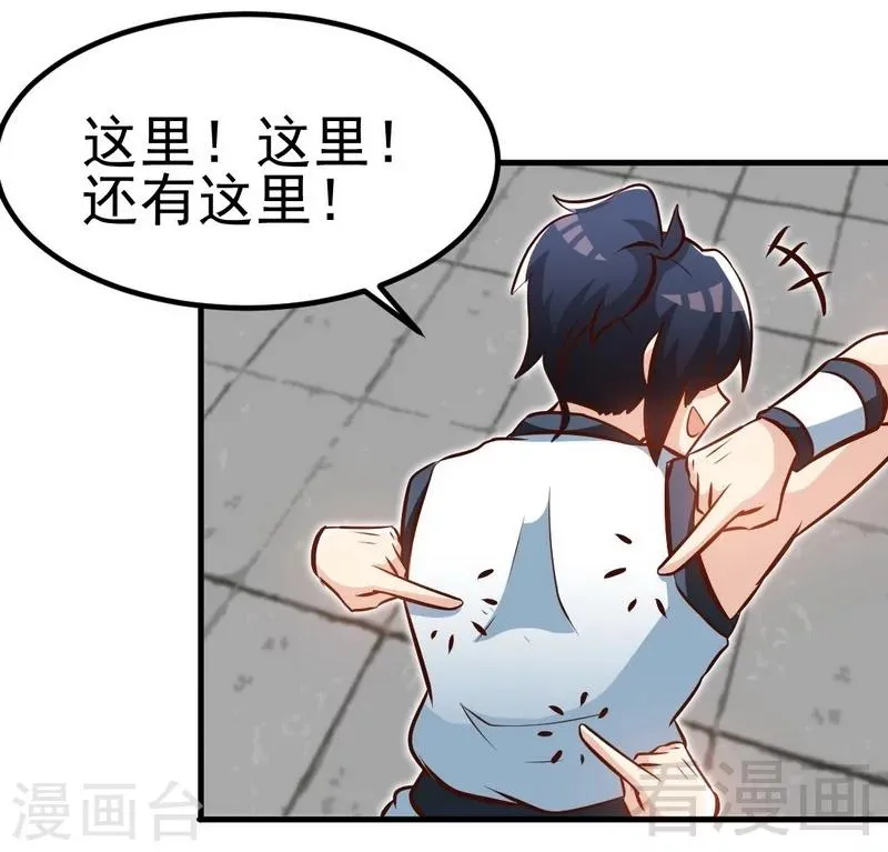 第94话 圣炎秘境 第31页