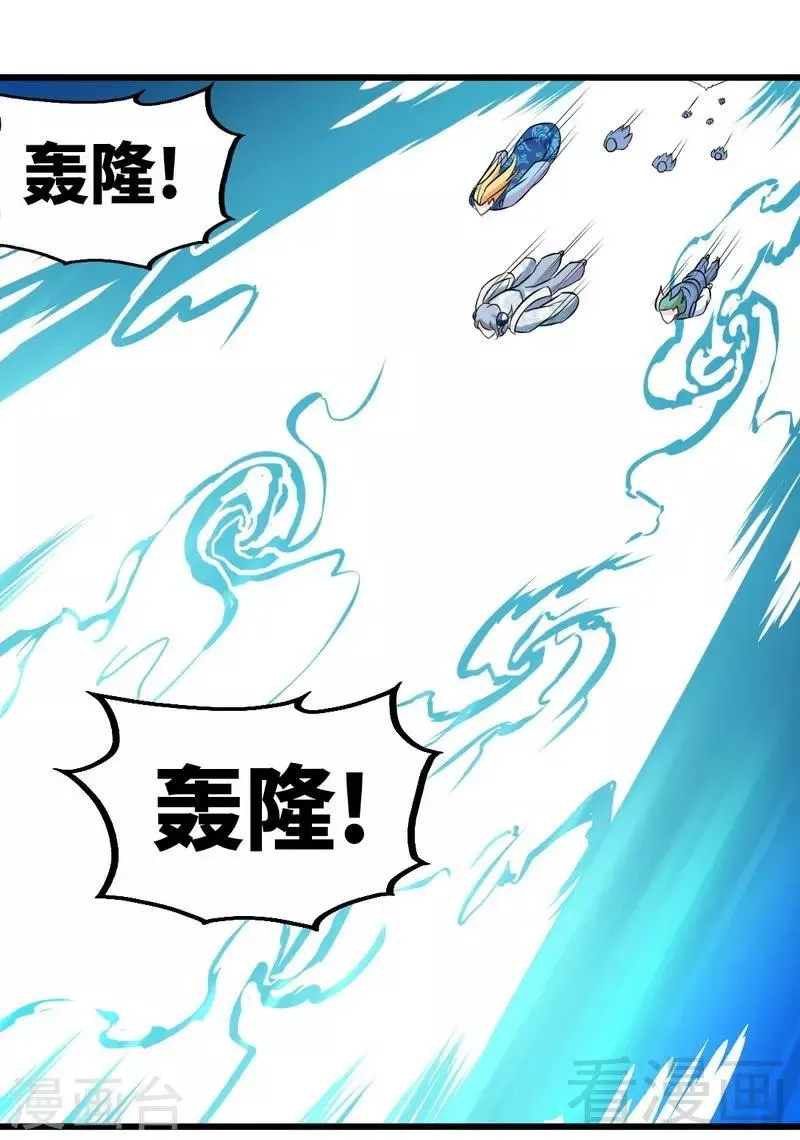 第96话 傲娇鸟 第2页