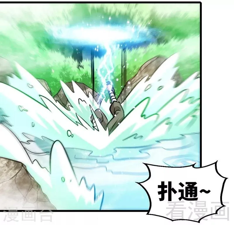 第96话 傲娇鸟 第6页