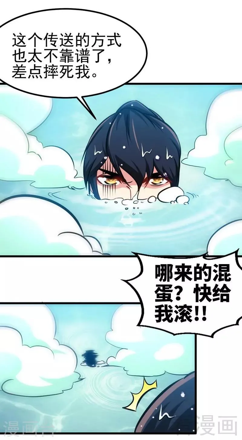 第96话 傲娇鸟 第7页