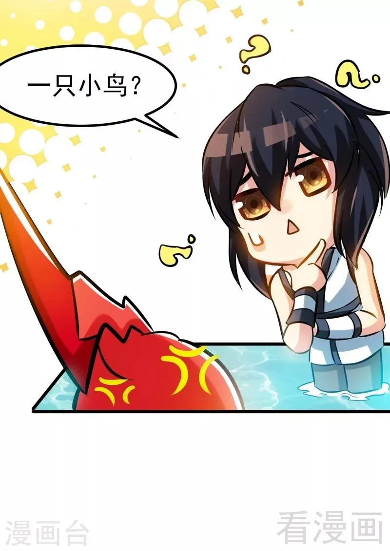 第96话 傲娇鸟 第12页