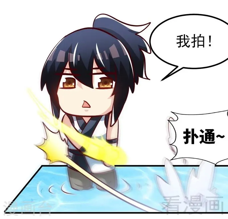 第96话 傲娇鸟 第19页