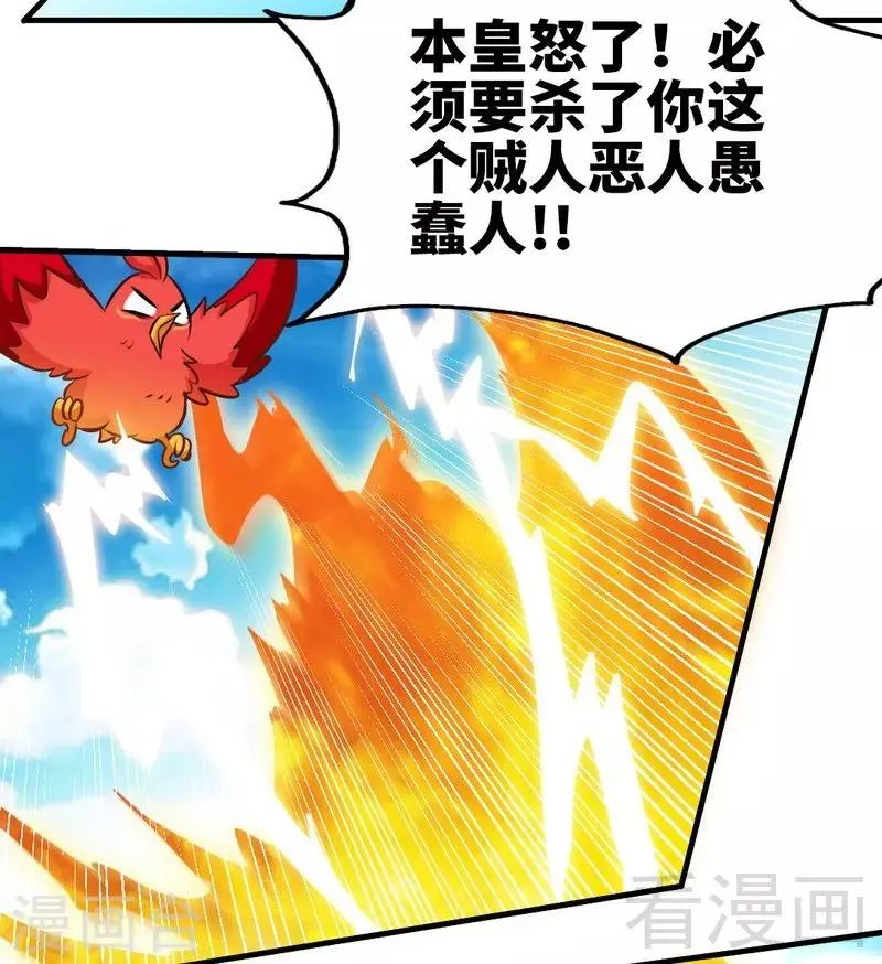第96话 傲娇鸟 第30页