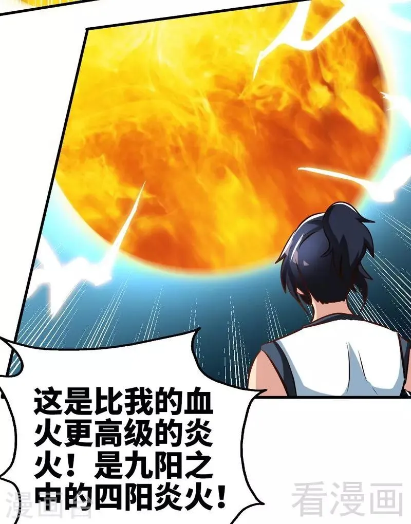 第96话 傲娇鸟 第31页