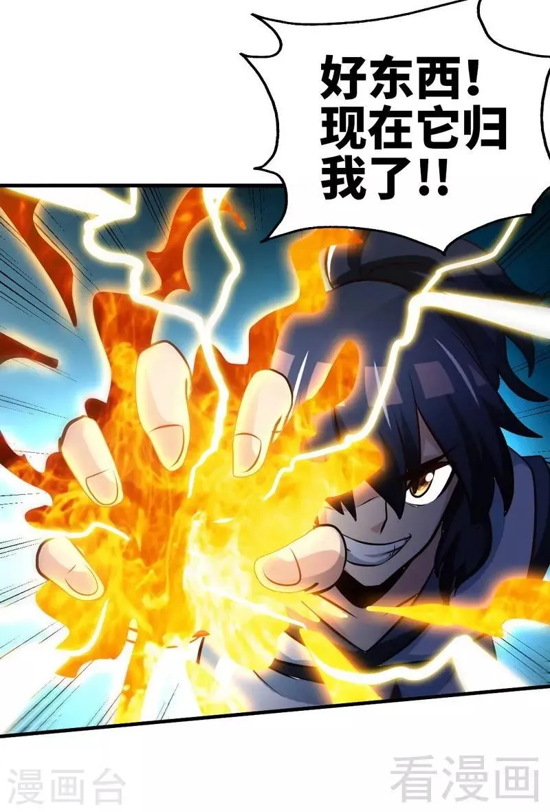 第96话 傲娇鸟 第33页