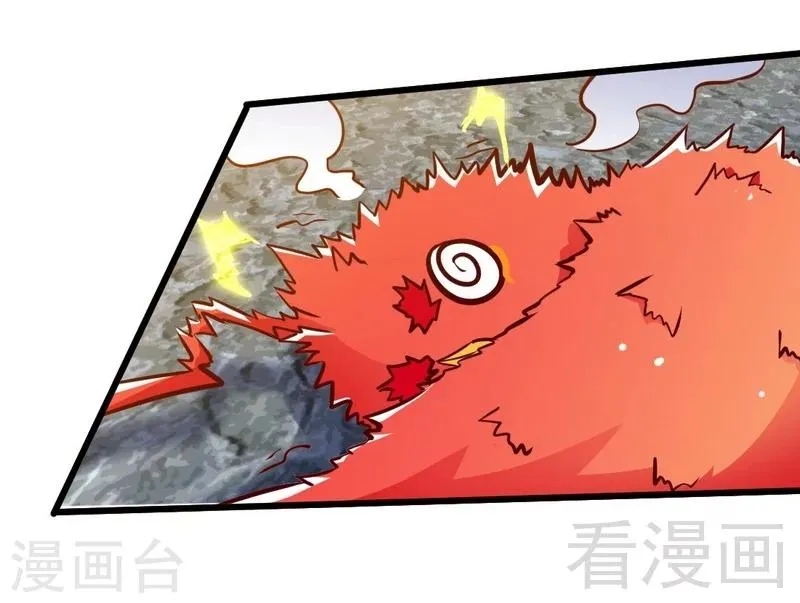 第97话 炼化四阳炎火 第20页