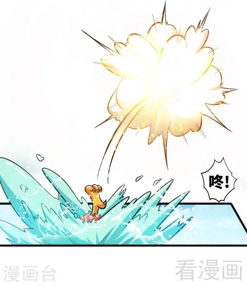 第98话 飞花折叶步 第7页