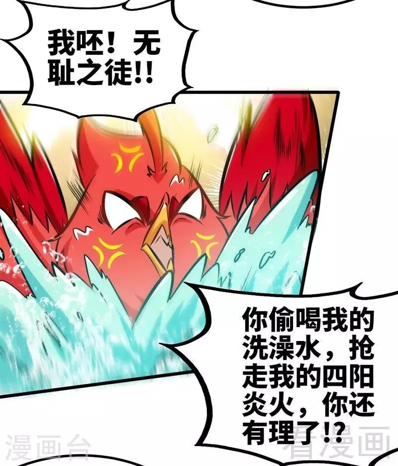 第98话 飞花折叶步 第9页