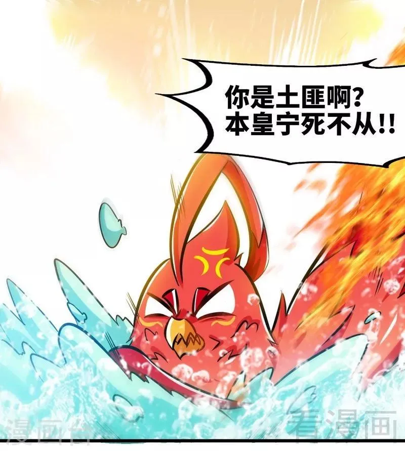 第98话 飞花折叶步 第11页