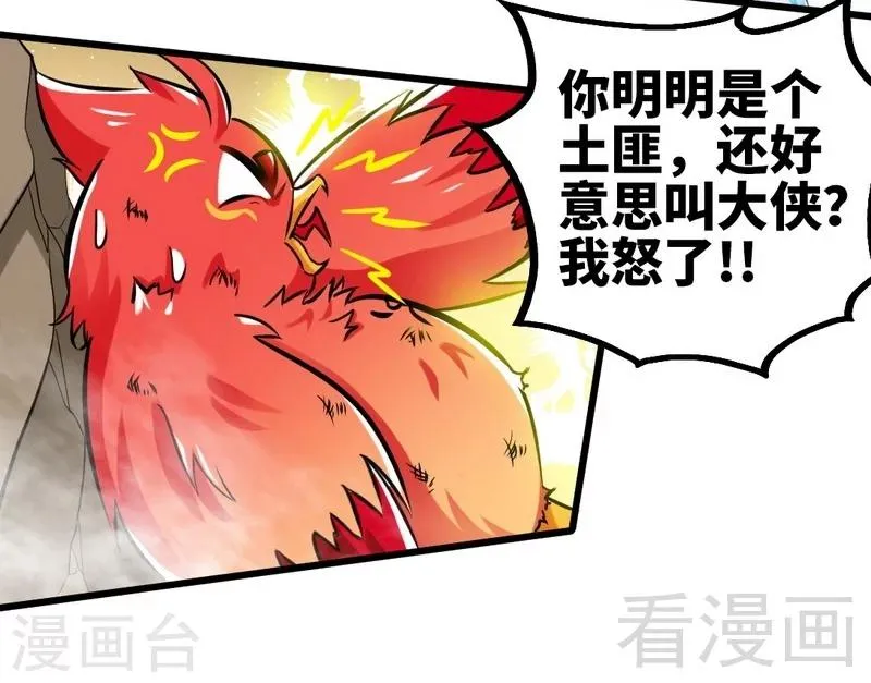 第98话 飞花折叶步 第14页
