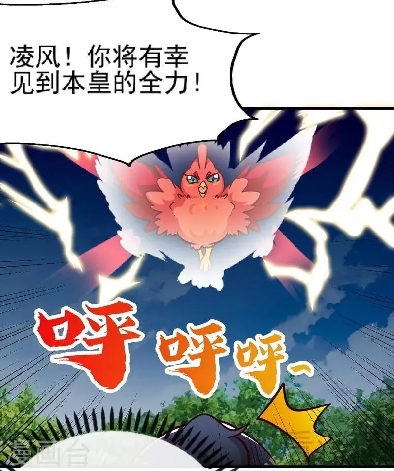 第98话 飞花折叶步 第15页