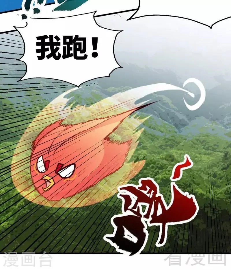 第98话 飞花折叶步 第18页