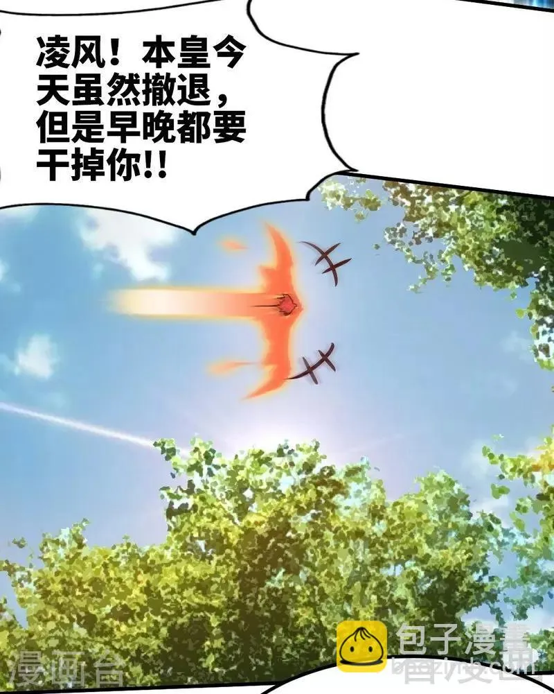 第98话 飞花折叶步 第20页