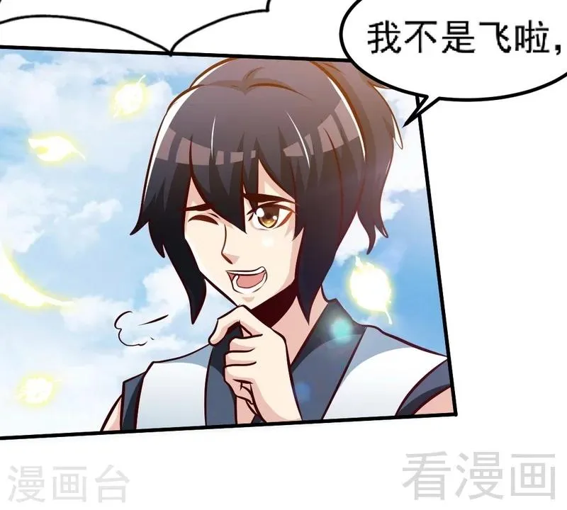 第98话 飞花折叶步 第22页
