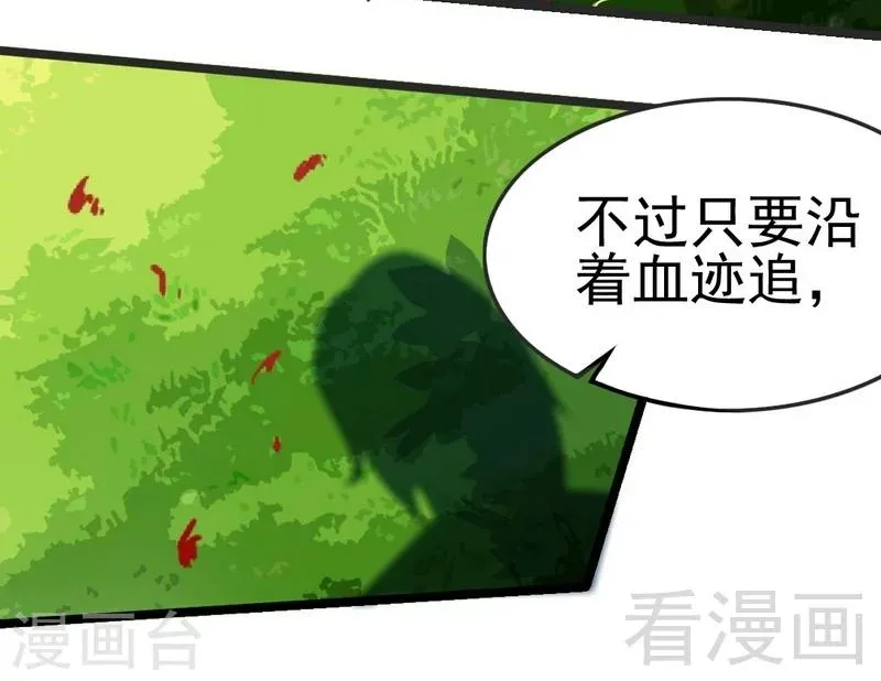 第98话 飞花折叶步 第28页