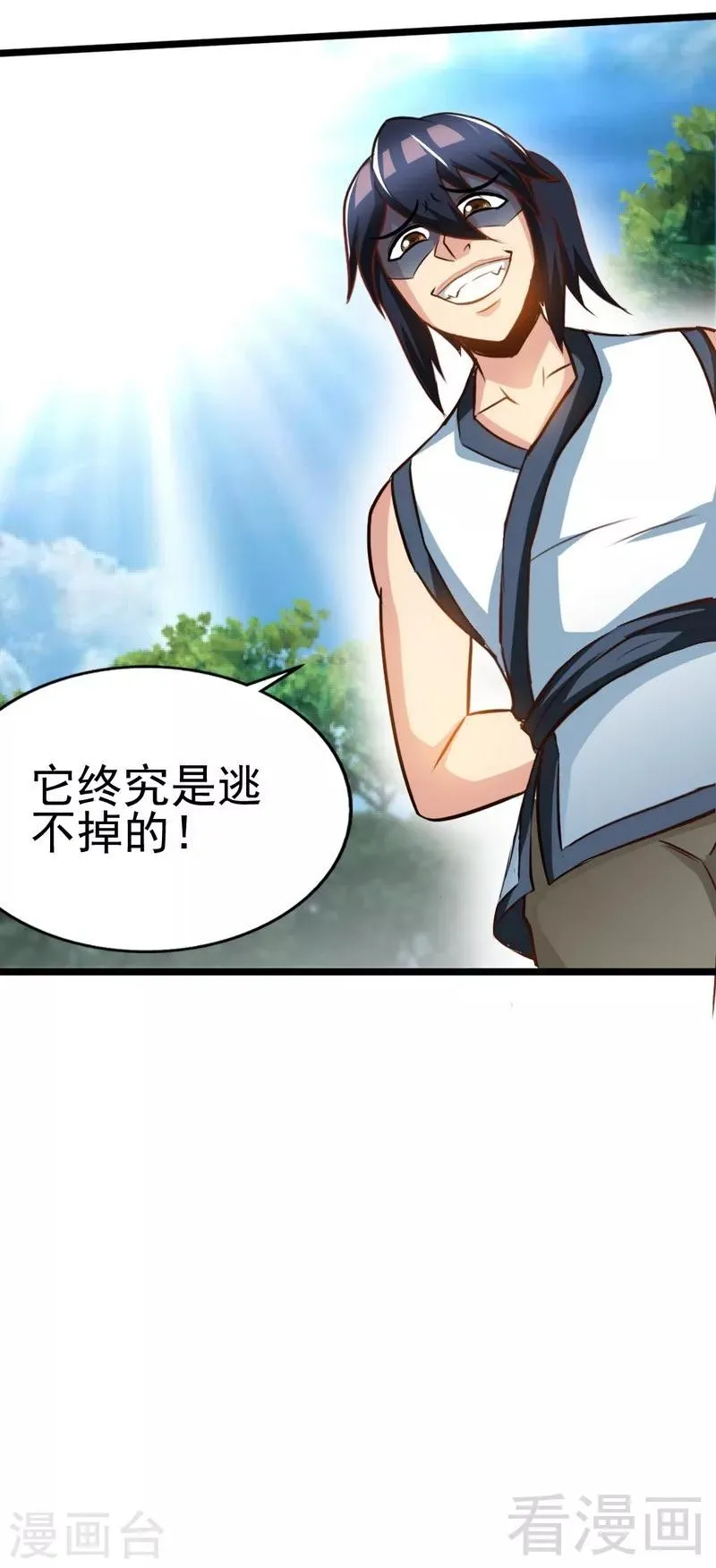 第98话 飞花折叶步 第29页