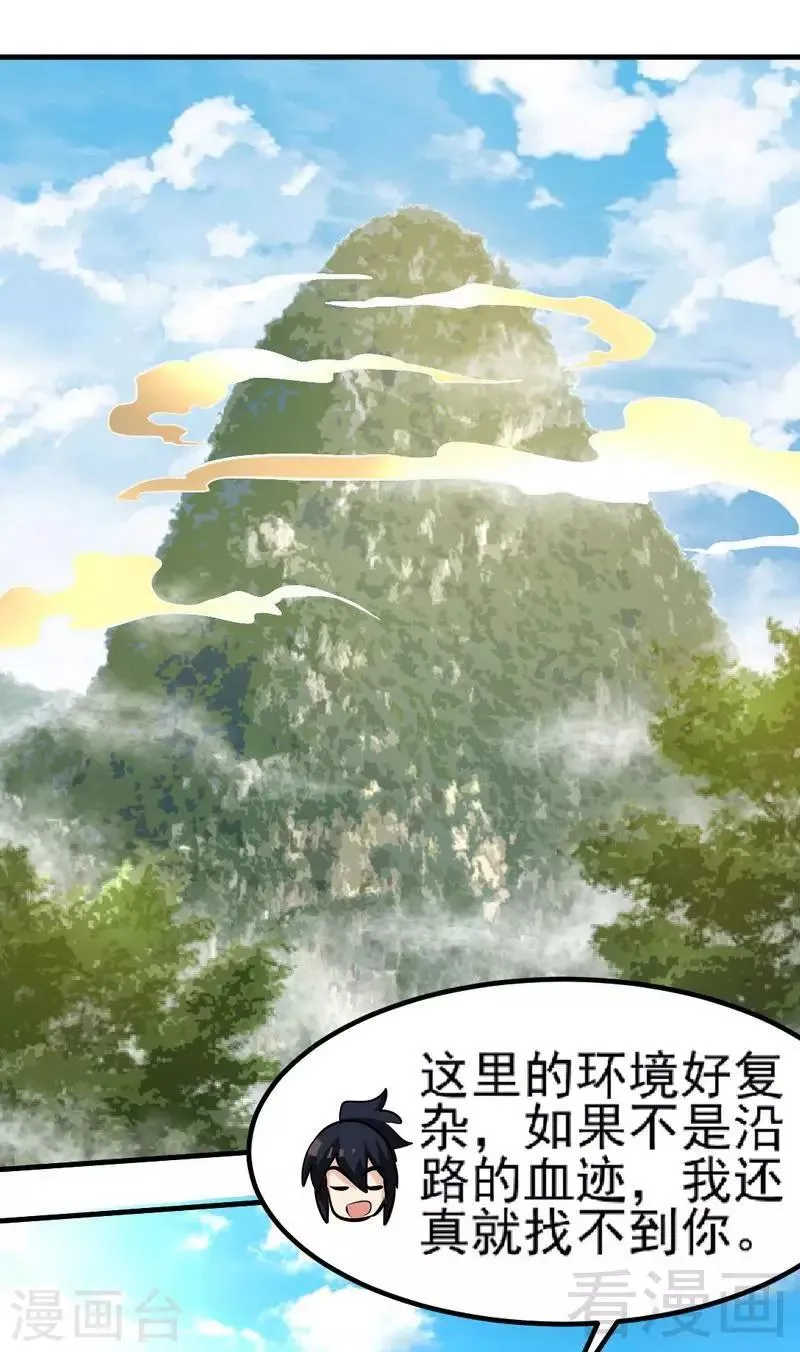 第99话 药园遇袭 第2页