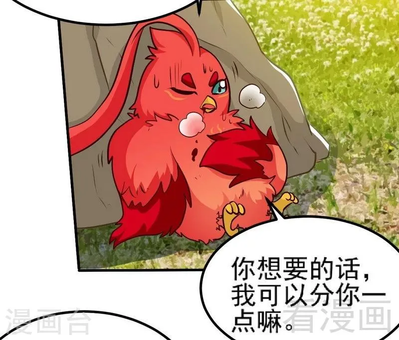 第99话 药园遇袭 第4页