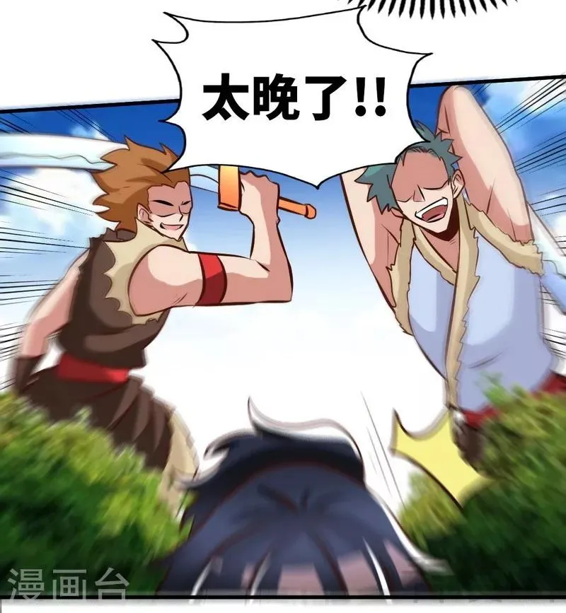 第99话 药园遇袭 第15页