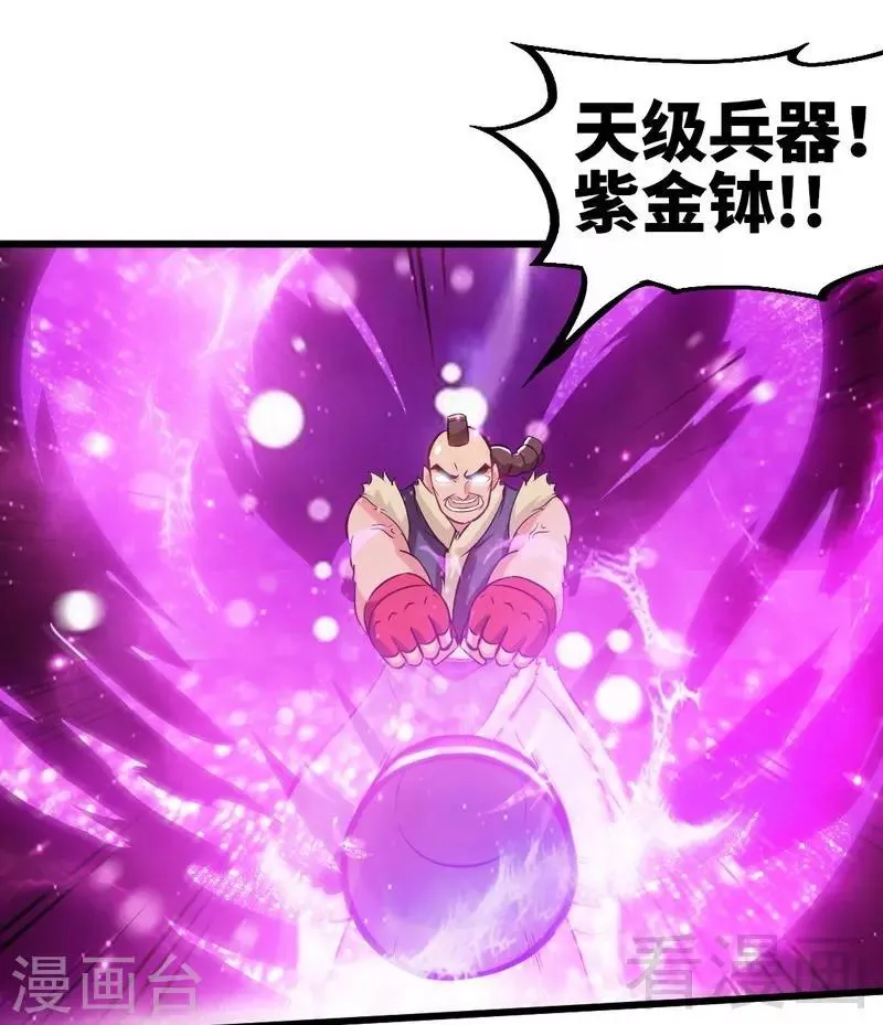 第99话 药园遇袭 第21页