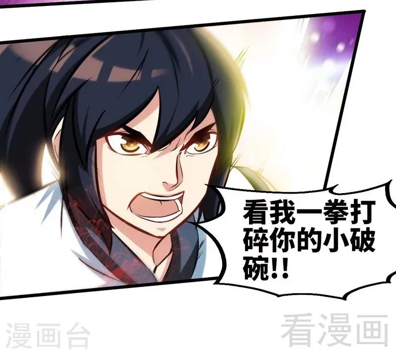 第99话 药园遇袭 第22页