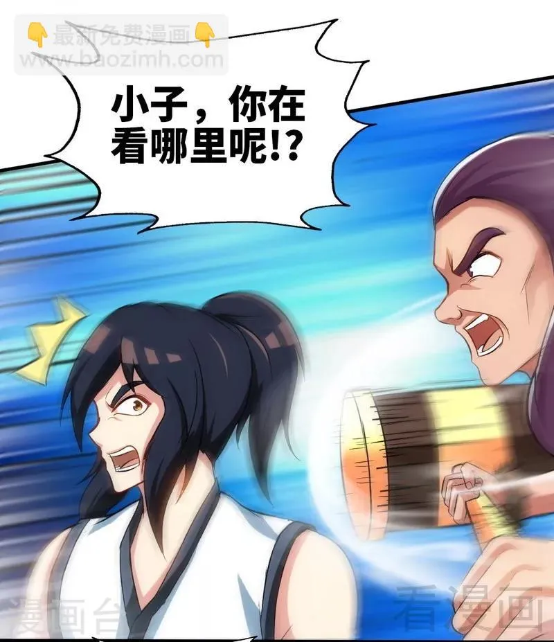 第99话 药园遇袭 第27页