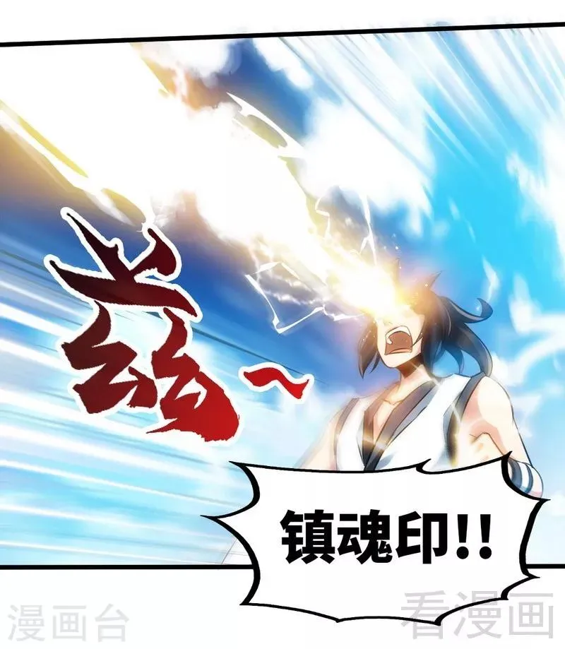 第100话 双杀武灵 第5页