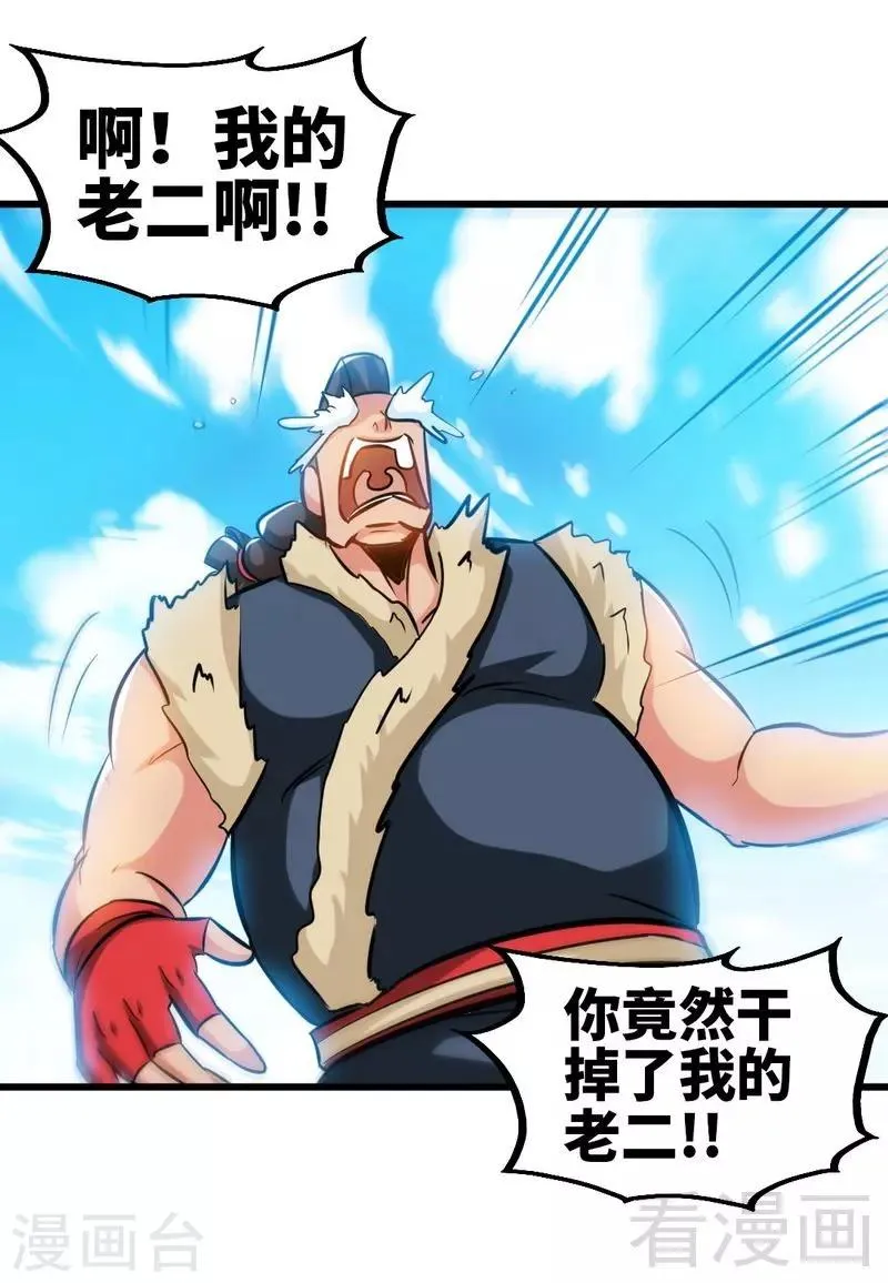 第100话 双杀武灵 第9页