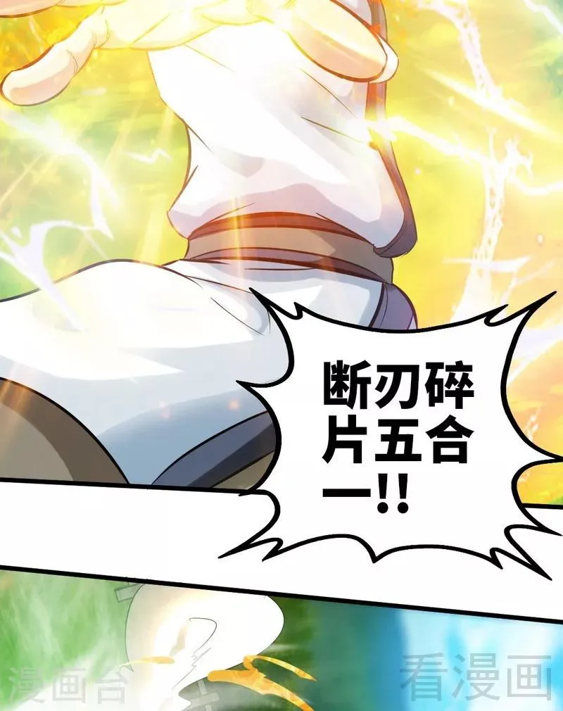 第100话 双杀武灵 第13页