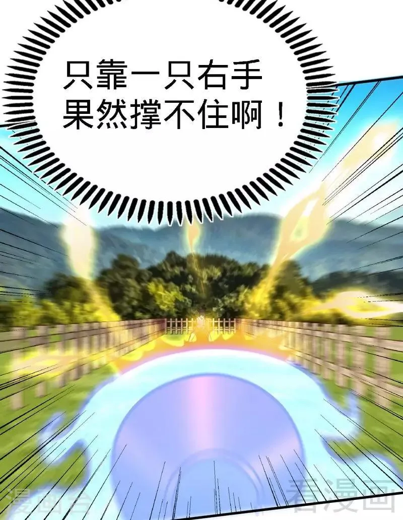 第100话 双杀武灵 第18页